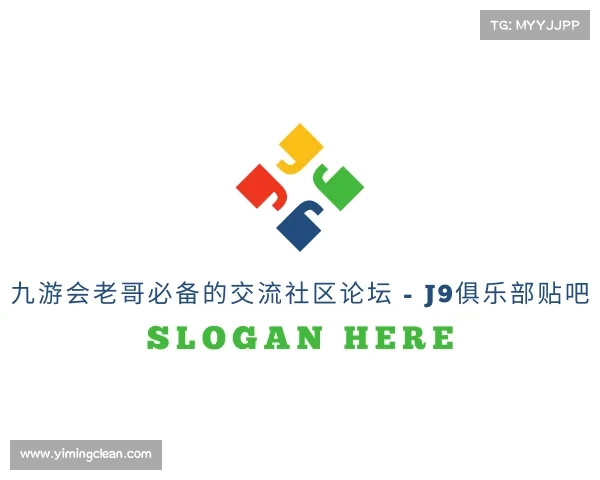 手机版九游会老哥必备的交流社区论坛 - J9俱乐部贴吧